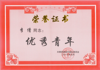 2版---662---爭做奮發有為華洋青年4.jpg