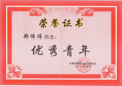 2版---662---爭做奮發有為華洋青年2.jpg