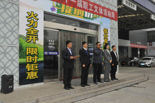 4.董事长宣布开幕.png